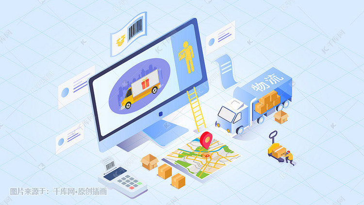 2.5D電商物流貨運插畫圖片
