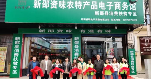 電子商務進農(nóng)村綜合示范工作專欄