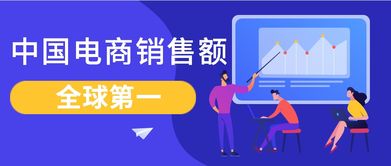 中國(guó)電子商務(wù)領(lǐng)域全球第一 阿里電商收入大幅度超過亞馬遜