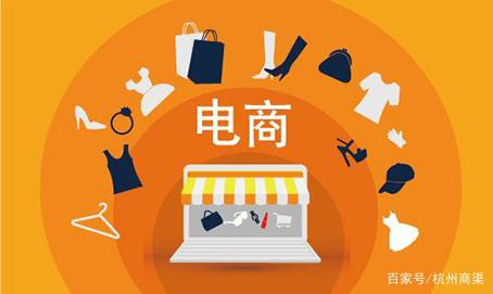 在互聯(lián)網(wǎng)時(shí)代,電商運(yùn)營(yíng)未來該何去何從?