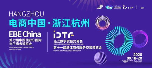 看趨勢(shì) 找服務(wù) 選產(chǎn)品,今年的 電商中國(guó) 浙江杭州 好聽(tīng)好看又好玩 下周國(guó)博見(jiàn)