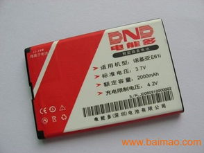 諾基亞BP-4L精品商務電池 廠商、價格與電子商務新機遇