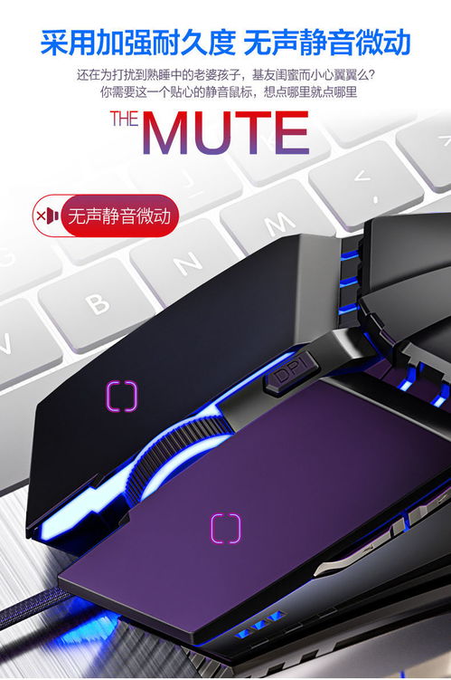 電競鼠標 無聲靜音，發(fā)光機械，通用多平臺游戲體驗